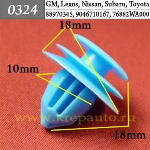 GRAMPO FORRACAO INTERNA TOYOTA COROLLA (COLUNA)